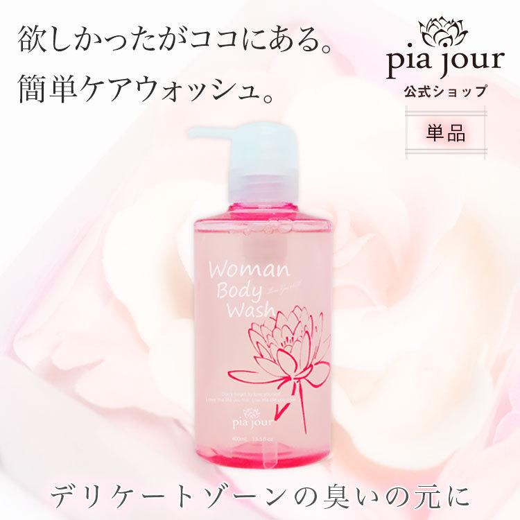 デリケートゾーン 石鹸 ソープ 黒ずみ pia jour (ピアジュール) ボディソープ 保湿 泡 ウーマンボディウォッシュ 1個 大容量