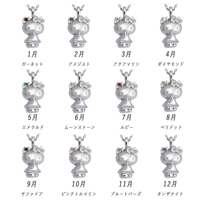 sanrio ハローキティ 誕生石ネックレス アクセサリー : 公式 sanrio ハローキティ 誕生石ネックレス アクセサリー : 公式