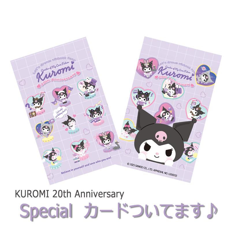 クロミ カフリング イヤーカフ イヤカフ " ドリーム " 大人 かわいい グッズ 誕生日 プレせント ギフト【20周年限定カード付】 | sanrio | 13