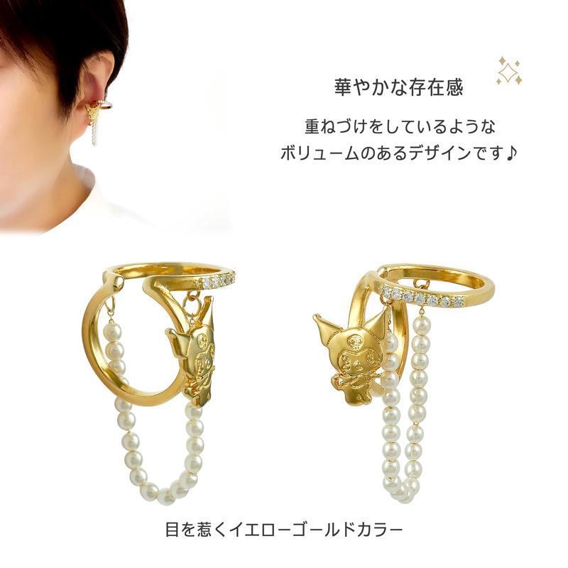 クロミ  パール付きダブルイヤーカフ 【イヤカフ イヤーカフ サンリオキャラクターズ 大人 かわいい グッズ  プレゼント ギフト】 | sanrio | 05