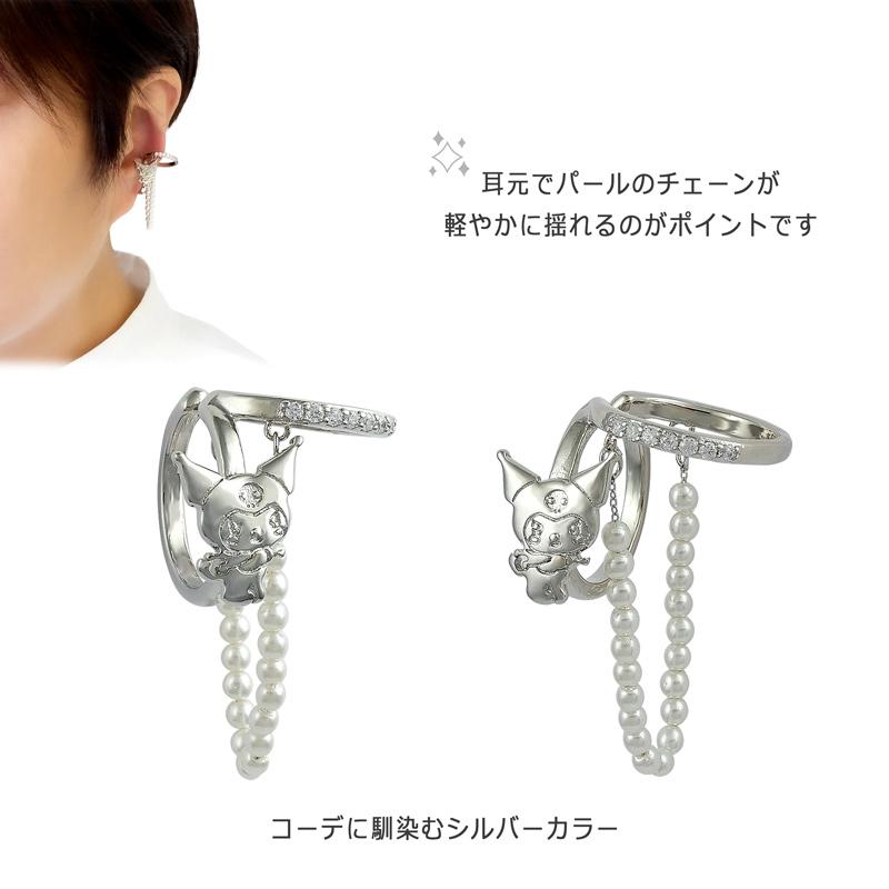 クロミ  パール付きダブルイヤーカフ 【イヤカフ イヤーカフ サンリオキャラクターズ 大人 かわいい グッズ  プレゼント ギフト】 | sanrio | 07