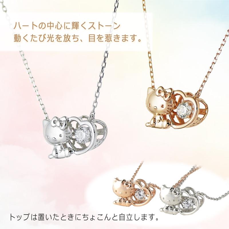 sanrio（サンリオ） ハローキティ ダンシングストーン ネックレス