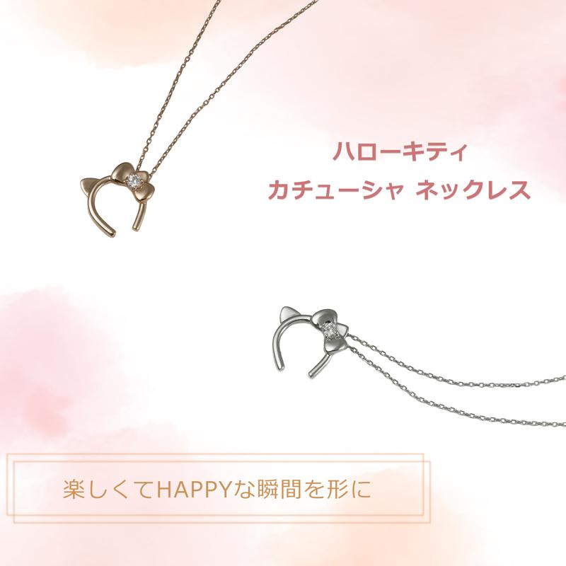 ハローキティ カチューシャ ネックレス【サンリオ キティちゃん キャラクタージュエリー 大人可愛い アクセサリー 誕生日 プレゼント ギフト 記念日】の画像