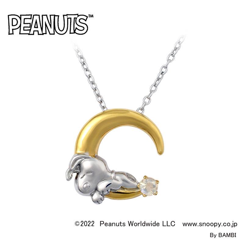 スヌーピー ネックレス 【J-Plus独占限定販売】SNOOPY つき スヌーピー ネックレス 【J-Plus独占限定販売】SNOOPY つき