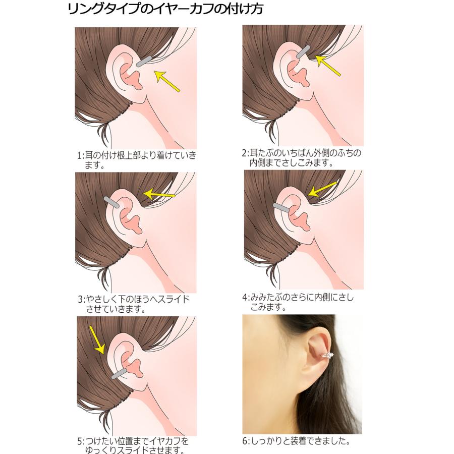 すみっコぐらし イヤカフ【 とんかつ  えびふらいのしっぽ 】なかよし イヤーカフ レディース ジュエリー　アクセサリー ギフト | San-X | 10