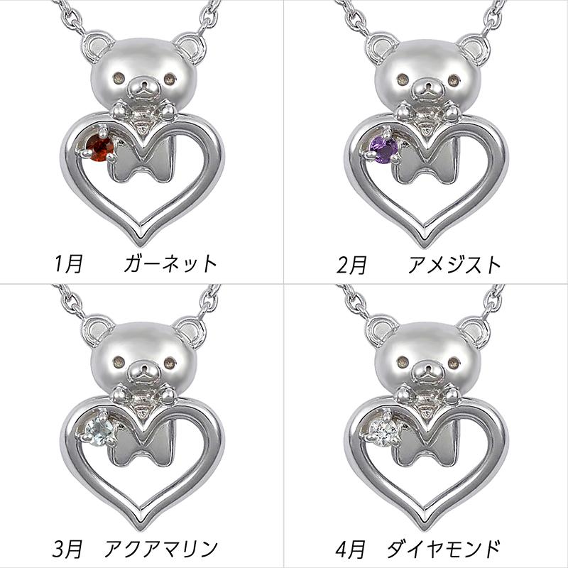San-X（サンエックス） リラックマ 誕生石 オープンハート ネックレス