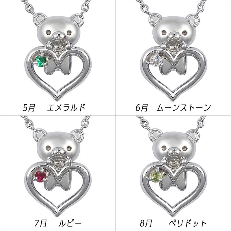 San-X（サンエックス） リラックマ 誕生石 オープンハート ネックレス