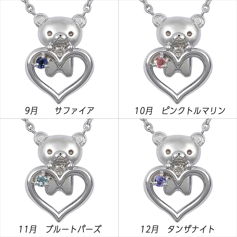 San-X（サンエックス） リラックマ 誕生石 オープンハート ネックレス