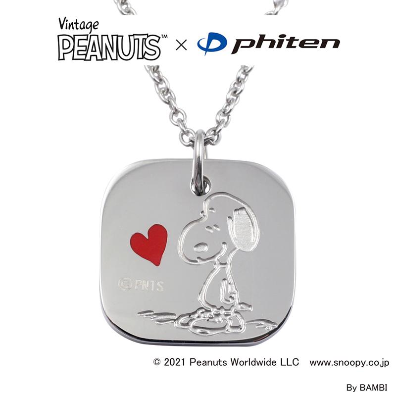 Peanuts ファイテン 靴をはいた スヌーピー ネックレス 大人 グッズ 誕生日プレゼント プレゼント ギフト ラッピング おすすめ Klnz009 公式ライセンスアクセ専門店j Plus 通販 Yahoo ショッピング