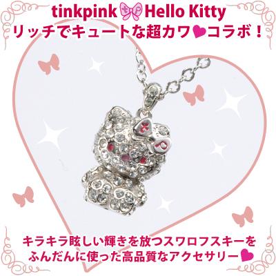 sanrio ハローキティグッズ キティ キティちゃん プレゼント sanrio ハローキティグッズ キティ キティちゃん プレゼント