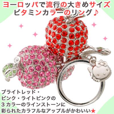 セール品 ハローキティグッズ キティ キティちゃん プレゼント 女性 Hello Kitty アップル リング ギフト ラッピング Kt215 公式ライセンスアクセ専門店j Plus 通販 Yahoo ショッピング 好評 Www Skylanceronline Com