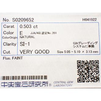 0.5ct ダイヤモンド ルース　0.503ct　E　SI1　VERYGOODの画像