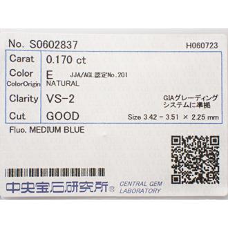 ダイヤモンド ルース　0.170ct　E　VS2　GOOD_2