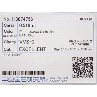 0.5ct ダイヤモンド ルース 0.518ct F VVS2 EX : ジュエリー 