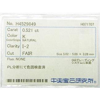 ダイヤモンド ルース 0.521ct K I2 FAIR : ジュエリー コンバーター 