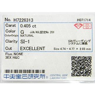 0.4ct ダイヤモンド ルース　0.405ct　G　SI1　3EX　H&Cの画像