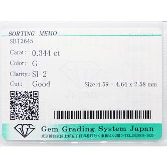 0.3ct ダイヤモンド ルース 0.344ct G SI2 GOOD : ジュエリー 