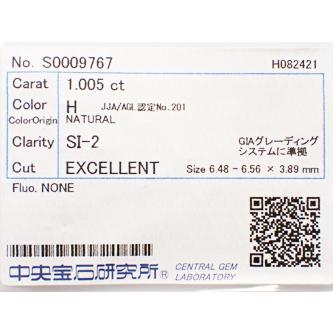大粒 1ct ダイヤモンド ルース 1.005ct H SI2 EX 6.5mm : ジュエリー 