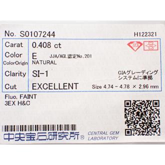 0.4ct ダイヤモンド ルース　0.408ct　E　SI1　3EX　H&Cの画像