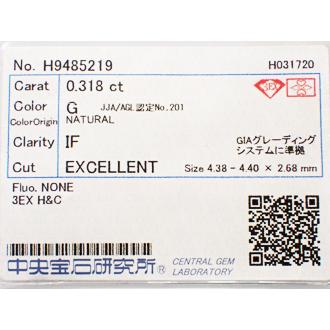 0.3ct IF品質 ダイヤモンド ルース　0.318ct　G　INTERNALLY FLAWLESS　3EX　H&Cの画像