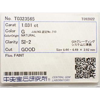大粒 1ct ダイヤモンド ルース 1.031ct G SI2 GOOD : ジュエリー 