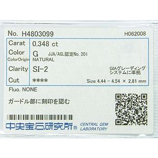 1粒ダイヤ 0.348ct G SI2 AIRCRUISE PT製 ダイヤモンドペンダント 