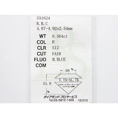 1粒ダイヤ 0.364ct H SI2 FAIR PT製 ダイヤモンド ペンダント 