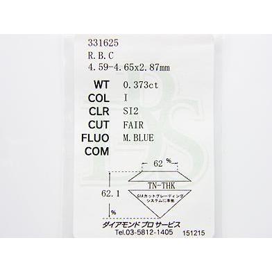 1粒ダイヤ 0.373ct I SI2 FAIR PT製 ダイヤモンド ペンダント