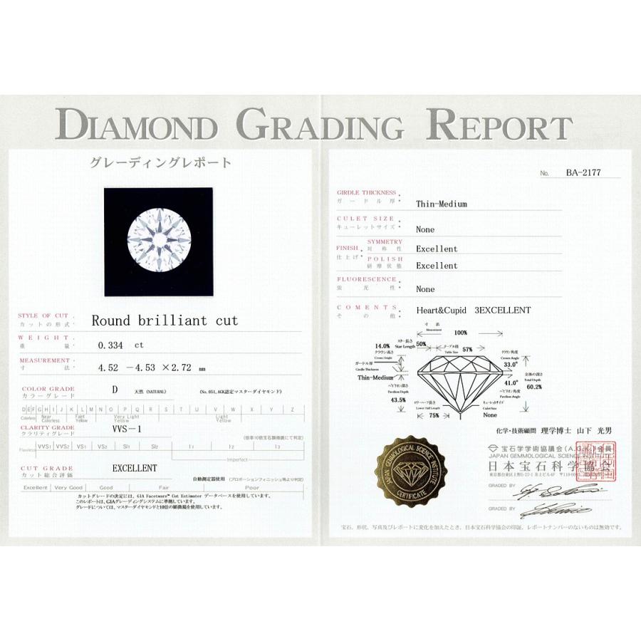 1粒ダイヤ 0.334ct D VVS1 3EX H&C PT900製 ダイヤモンドリング 