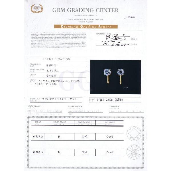 0.513ct ＆ 0.506ct， H　SI2　GOOD　K18製　各１粒　ダイヤモンドイヤリングの画像