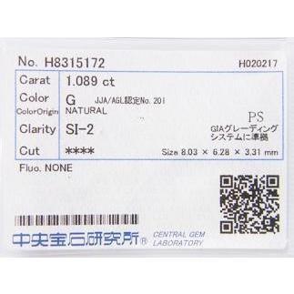 大粒 1ct ダイヤモンド ルース 1.089ct G SI2 ペアシェイプ 