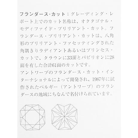 ダイヤモンド ルース 0.263ct G VVS2 フランダースカット : ジュエリー 