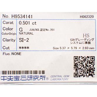 ダイヤモンド ルース　0.501ct　G　SI2　ハートシェイプ_2