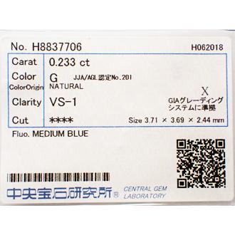 ダイヤモンド ルース　0.233ct　G　VS1　クリスタルムーン　74面カットの画像