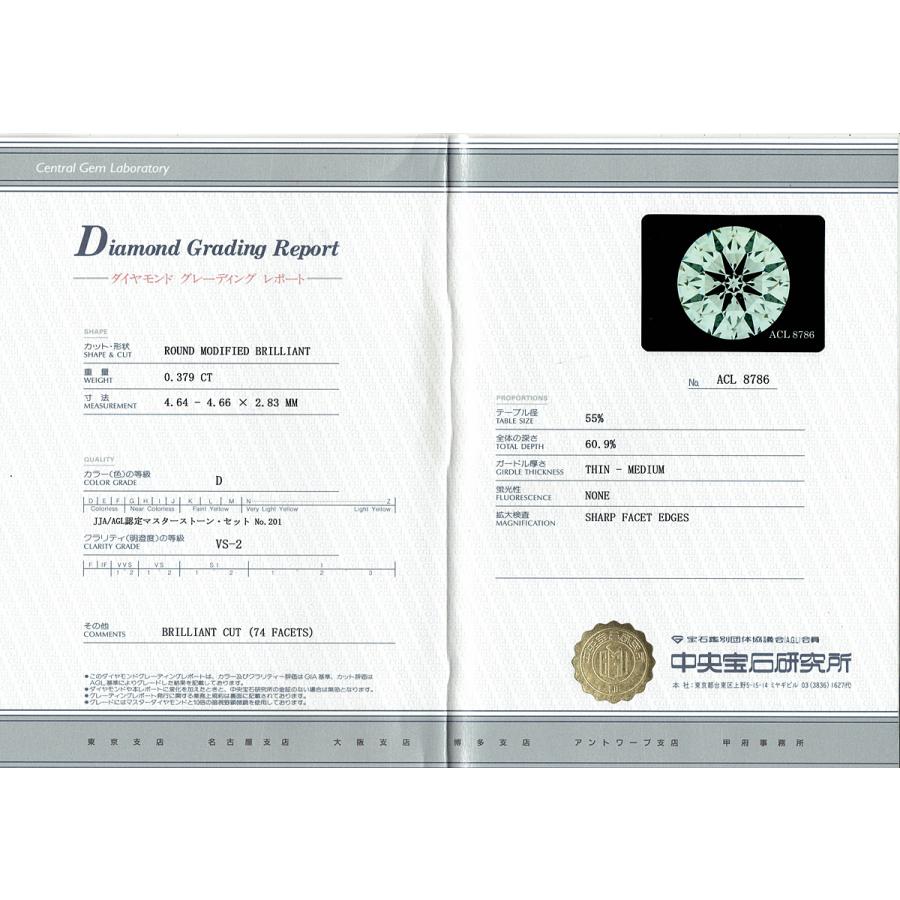 ダイヤモンド ルース 0.379ct D VS2 74面カット Royal Excellent ダイヤモンド ルース 0.379ct D VS2 74面カット Royal Excellent