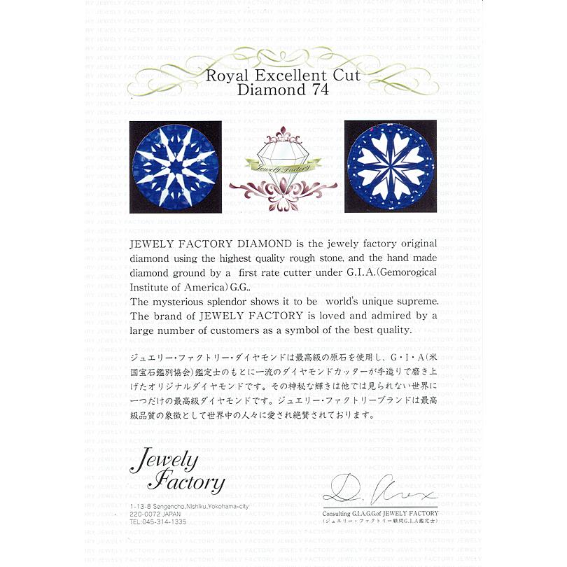 ダイヤモンド ルース 0.379ct D VS2 74面カット Royal Excellent ダイヤモンド ルース 0.379ct D VS2 74面カット Royal Excellent