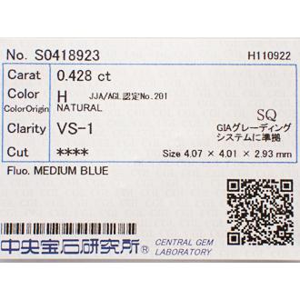 ダイヤモンド ルース　ペア組　0.428ct　H　VS1 ＆ 0.440ct　H　SI1　スクエア ステップカットの画像
