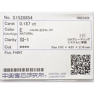 ダイヤモンド ルース　0.187ct　E　SI1　ハートシェイプの画像