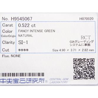 グリーンダイヤモンド ルース 0.522ct FANCY INTENSE GREEN SI1 : g