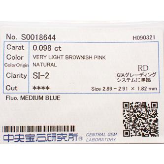 ピンクダイヤモンド ルース 0.098ct VERY LIGHT BROWNISH PINK SI2 :p-197:ジュエリー コンバーター