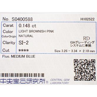 ピンクダイヤモンド ルース　0.148ct　LIGHT BROWNISH PINK　SI2｜jewelry-converter｜03