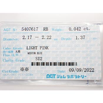 ピンクダイヤモンド ルース　0.042ct　LIGHT PINK　SI2｜jewelry-converter｜03