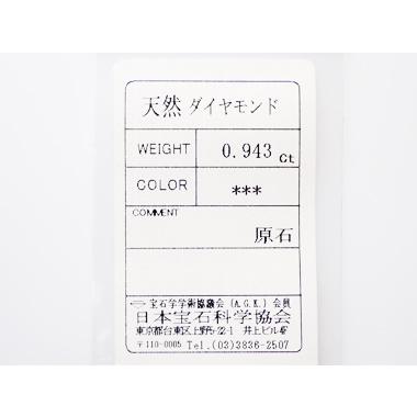 天然ダイヤモンド原石 0.943ct : ジュエリー コンバーター - 通販