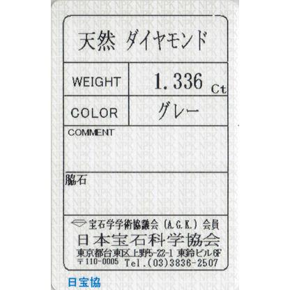 ダイヤモンド ルース　1.336ct　グレー　クッション ローズカット_2