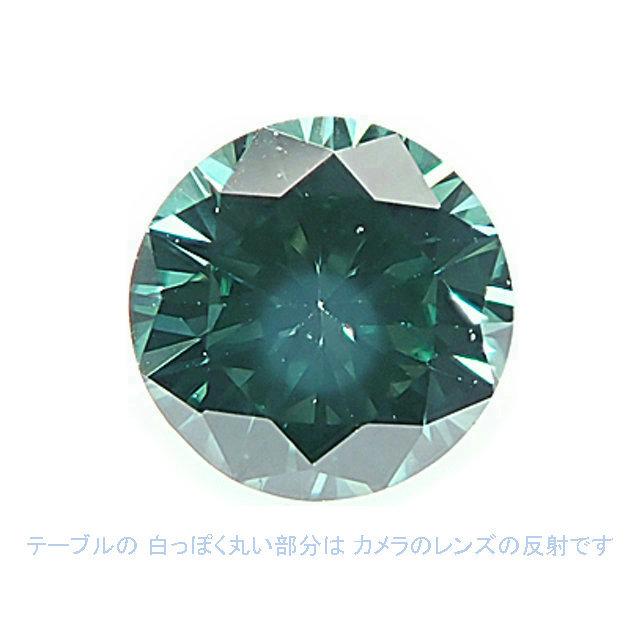 ブルーダイヤモンド（TREATED） ルース 0.205ct FANCY DEEP GREENISH 
