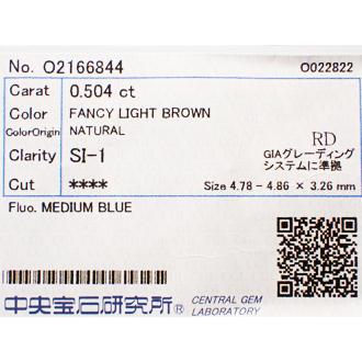ブラウンダイヤモンド ルース　0.504ct　FANCY LIGHT BROWN　SI1
