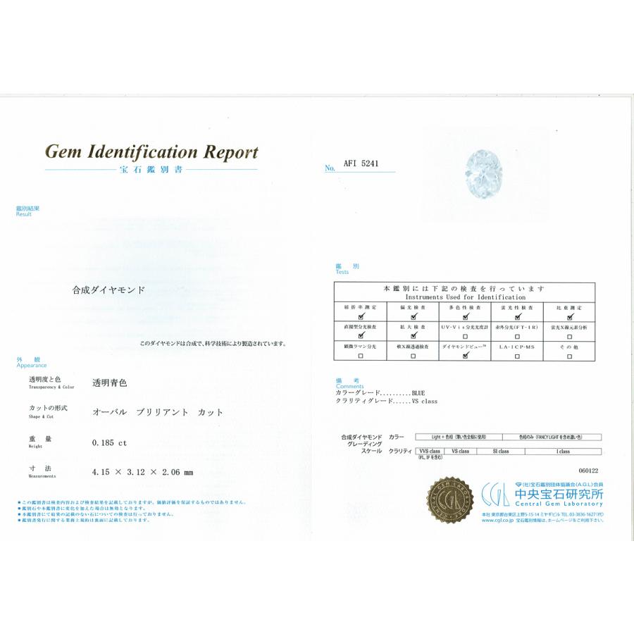 合成ダイヤモンド ルース　0.185ct　BLUE　VS class　オーバル_2