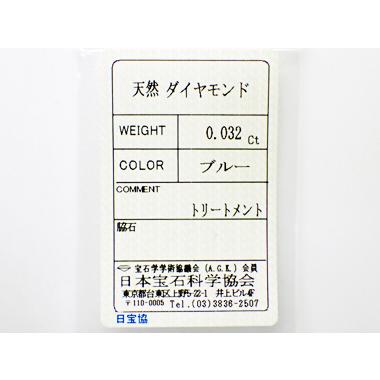 ブルーダイヤモンド（TREATED） ルース　0.032ct　ハート｜jewelry-converter｜03