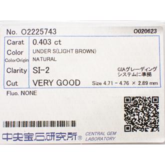 ブラウンダイヤモンド ルース　0.403ct　LIGHT BROWN　SI2　VERYGOOD_2