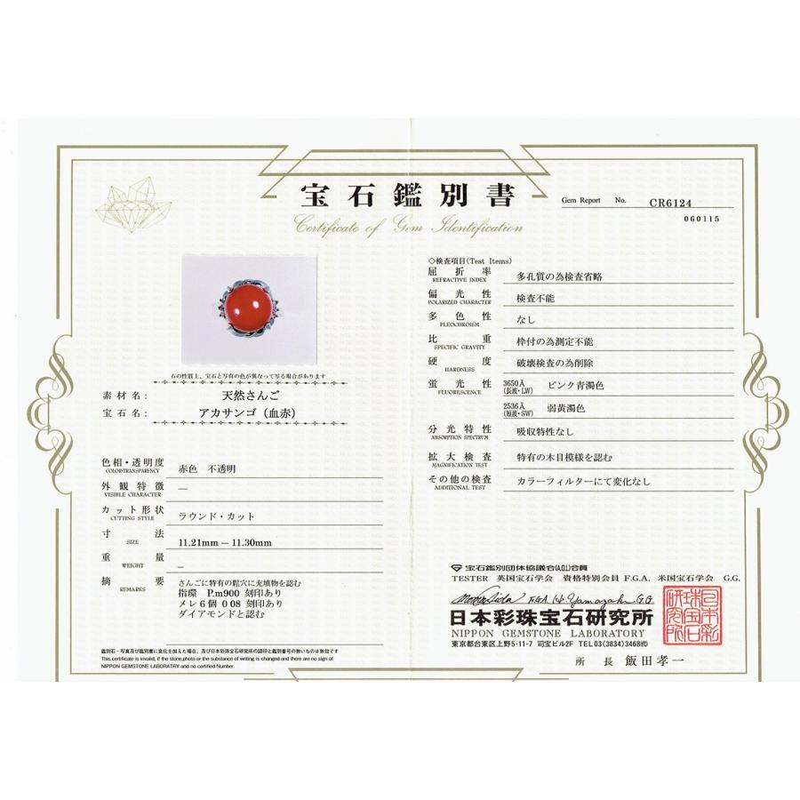 血赤さんご 11mmアップ珠 ＆ メレダイヤ 0.08ct　PT900製　リング｜jewelry-converter｜03